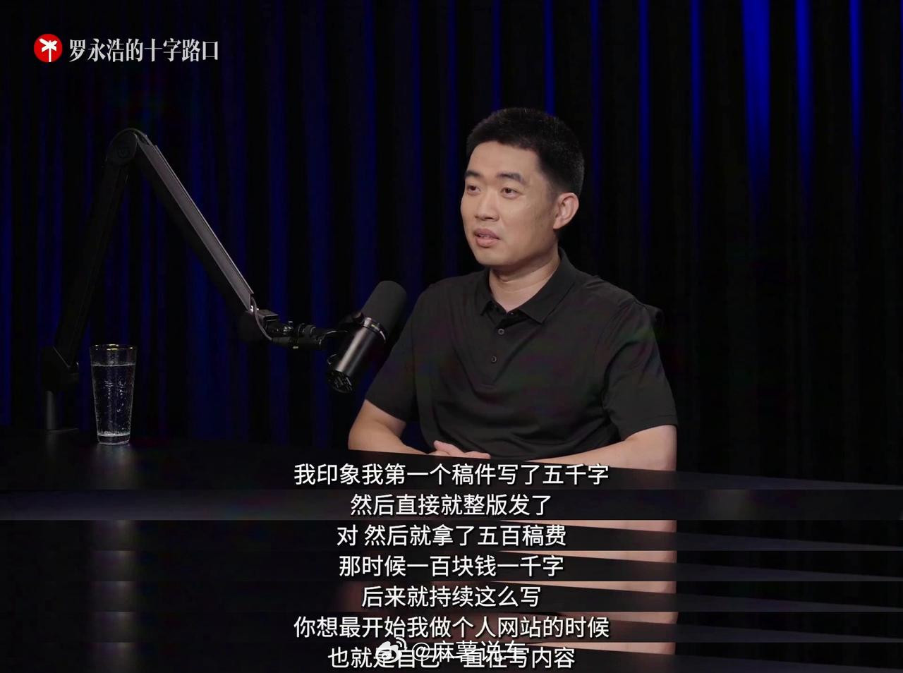 李想在罗永浩的播客里聊了不少过往，听着挺让人感慨的。少年时靠写稿就能月入两万，二