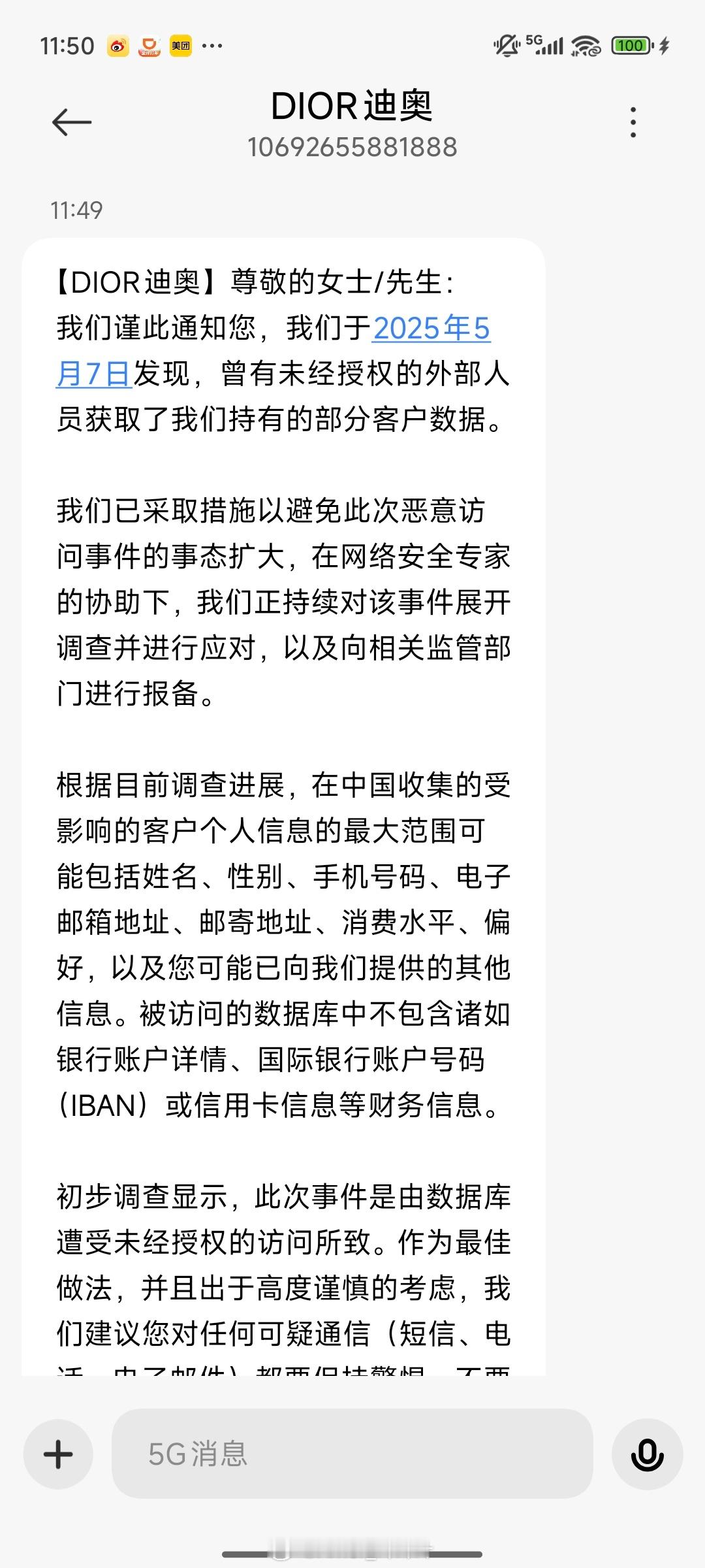 迪奥客户信息遭泄露你大爷的，还好我这两年没买Dior，你们收到了吗？​​​
