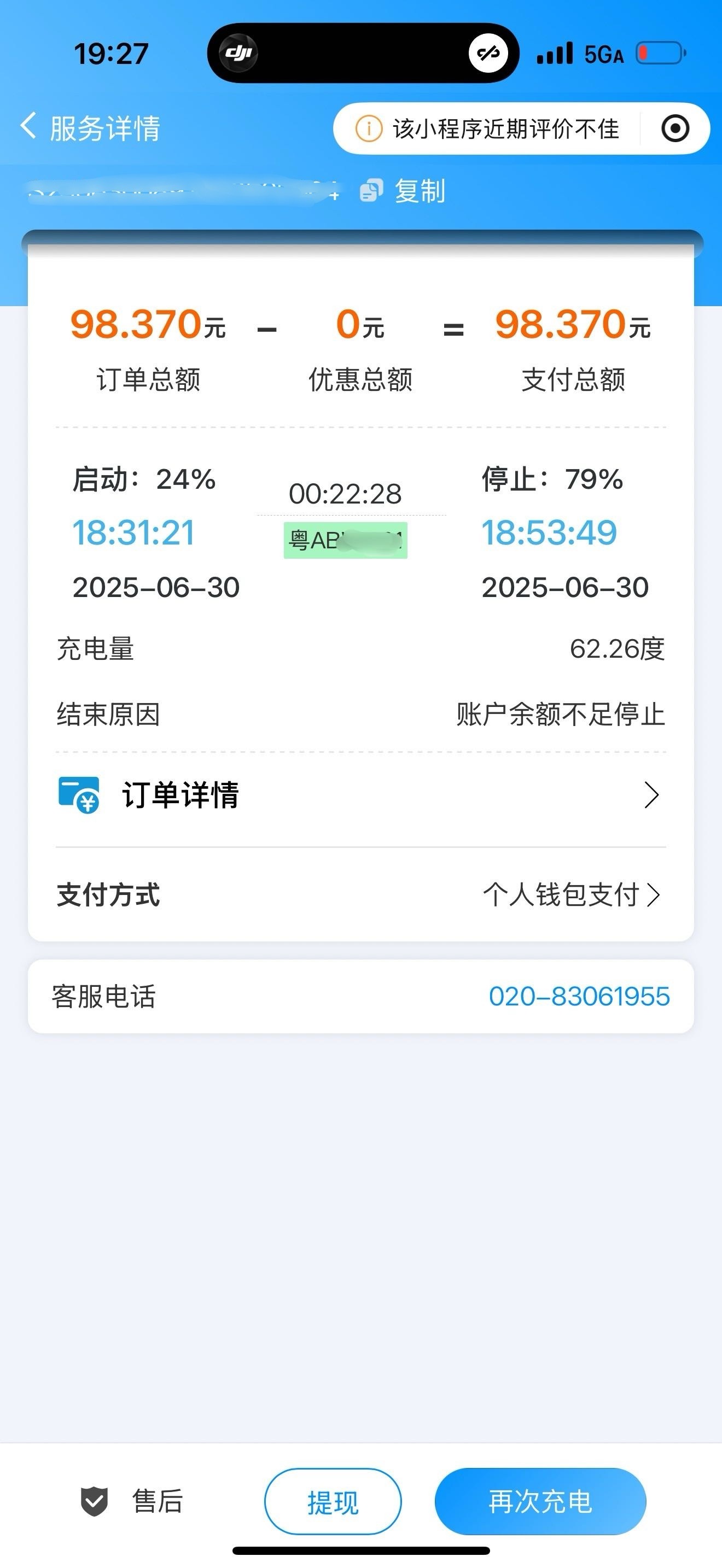 吃饱饭，充满电，舒服😌​​​