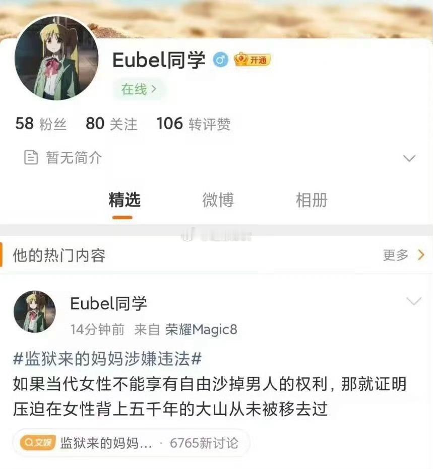 有点离谱！监狱来的妈妈