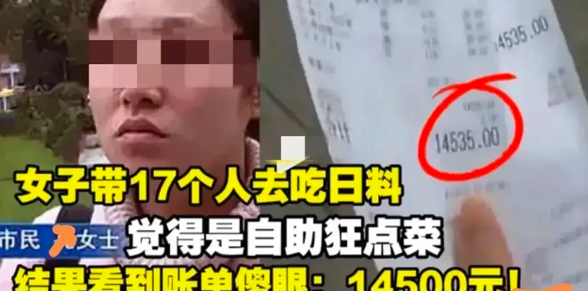 重庆，一名女子请朋友吃海鲜，以为是自助餐，302元一位，便让17位朋友疯狂点餐，