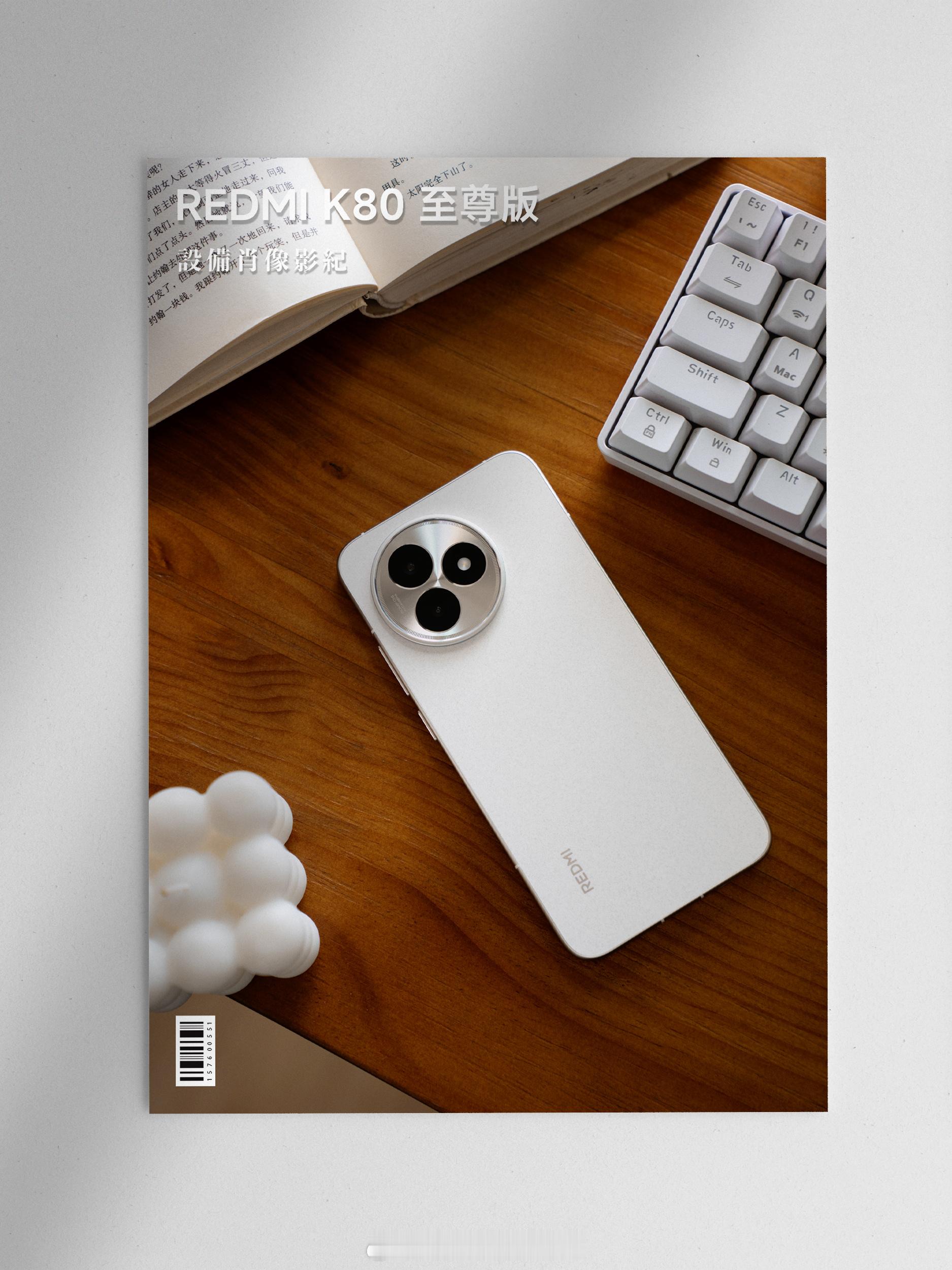 K80至尊版外观解禁了，先说点能讲的，这次K80U变化还挺大，我这个是白色，颜色