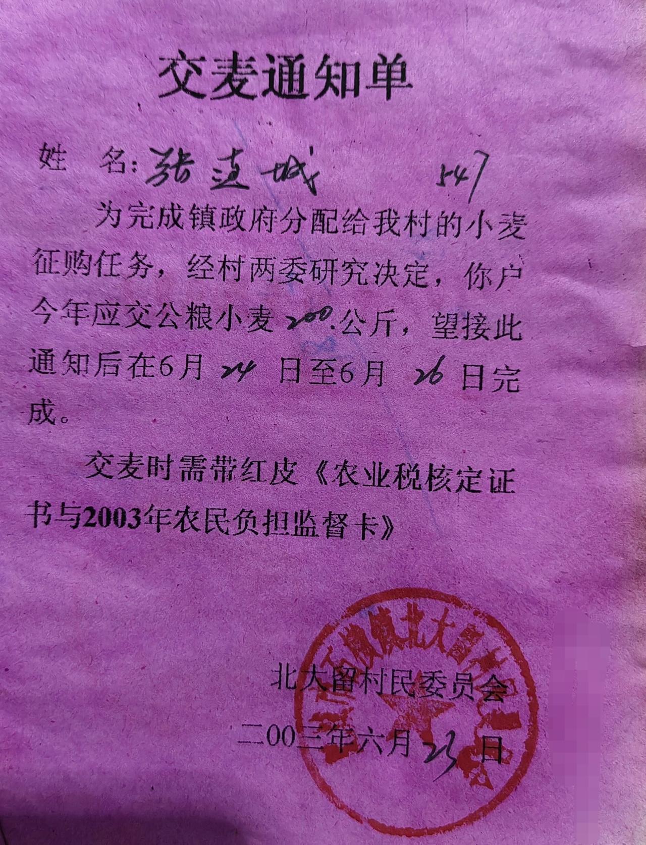 老物件分享