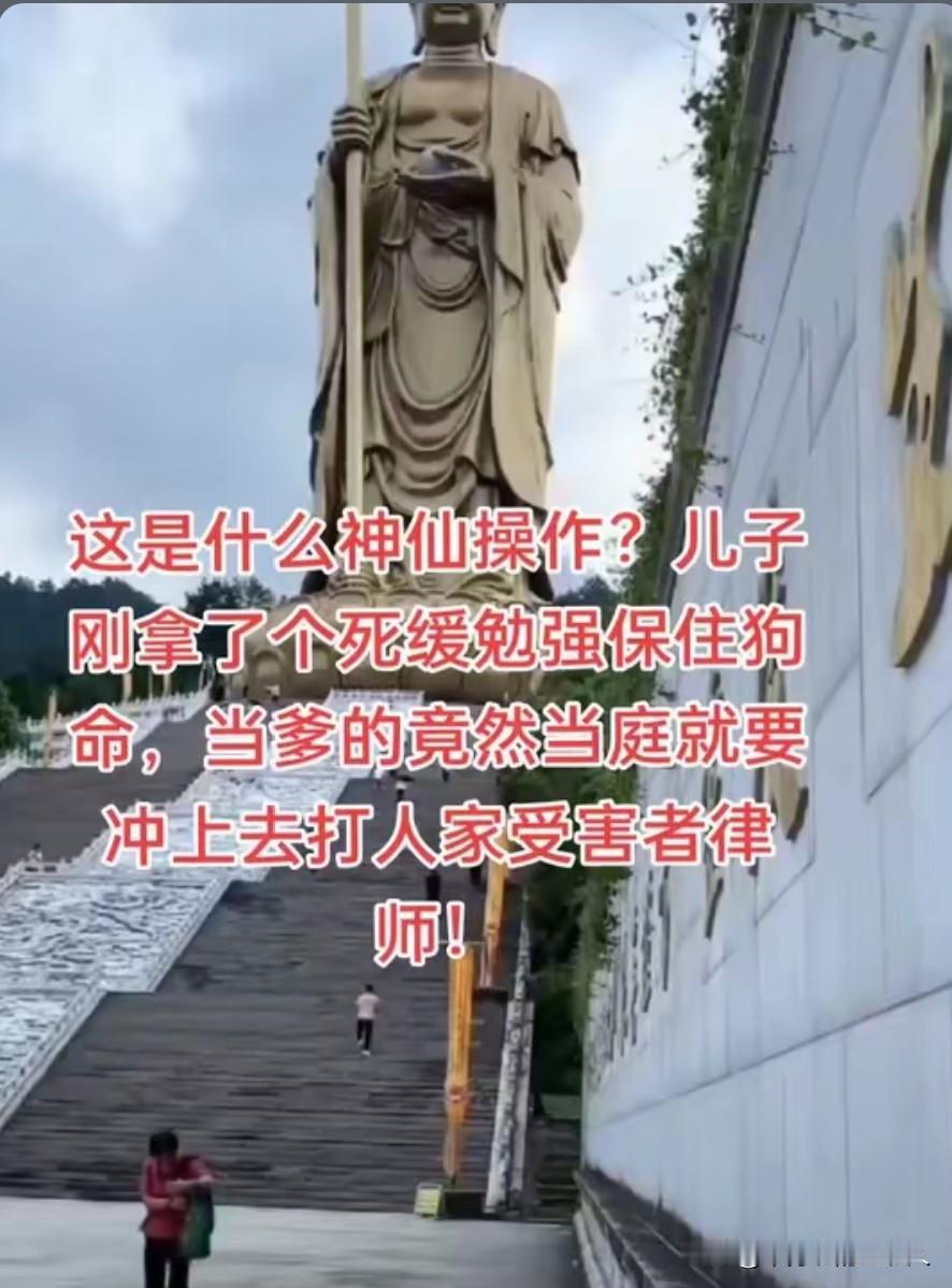 这究竟是怎样的一家人啊？儿子驾车撞死无辜的一家三口路人，一审时法院法外开恩，判处