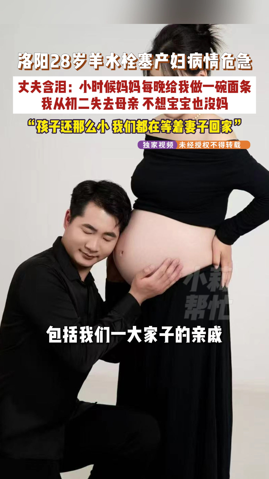好心人自发给28岁羊水栓塞产妇鼓气28岁羊水栓塞产妇已抢救11天我之前刷到过很