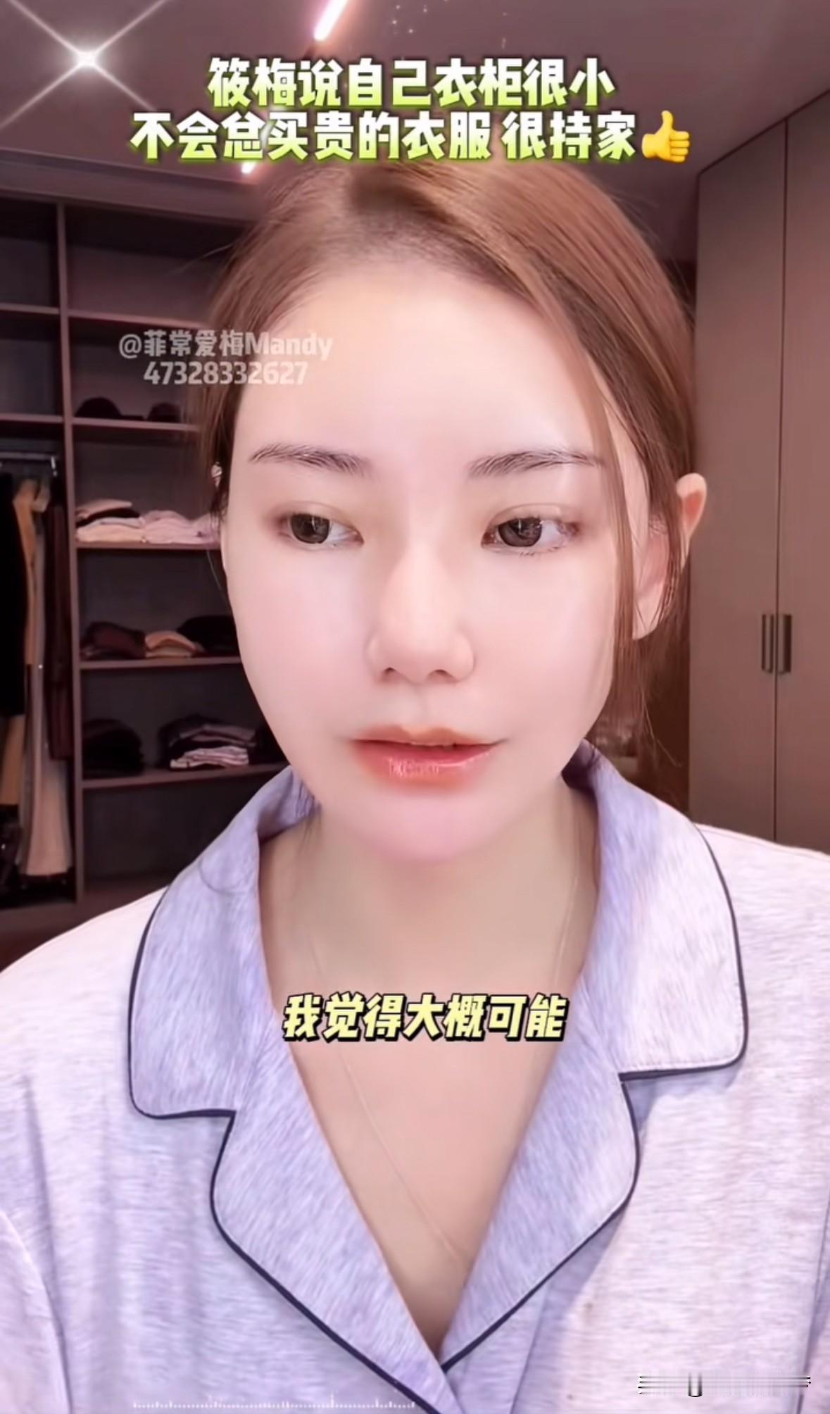 筱梅说自己的衣柜很小，自己不是衣服特别多的人，也不是特别爱买衣服的人，不喜