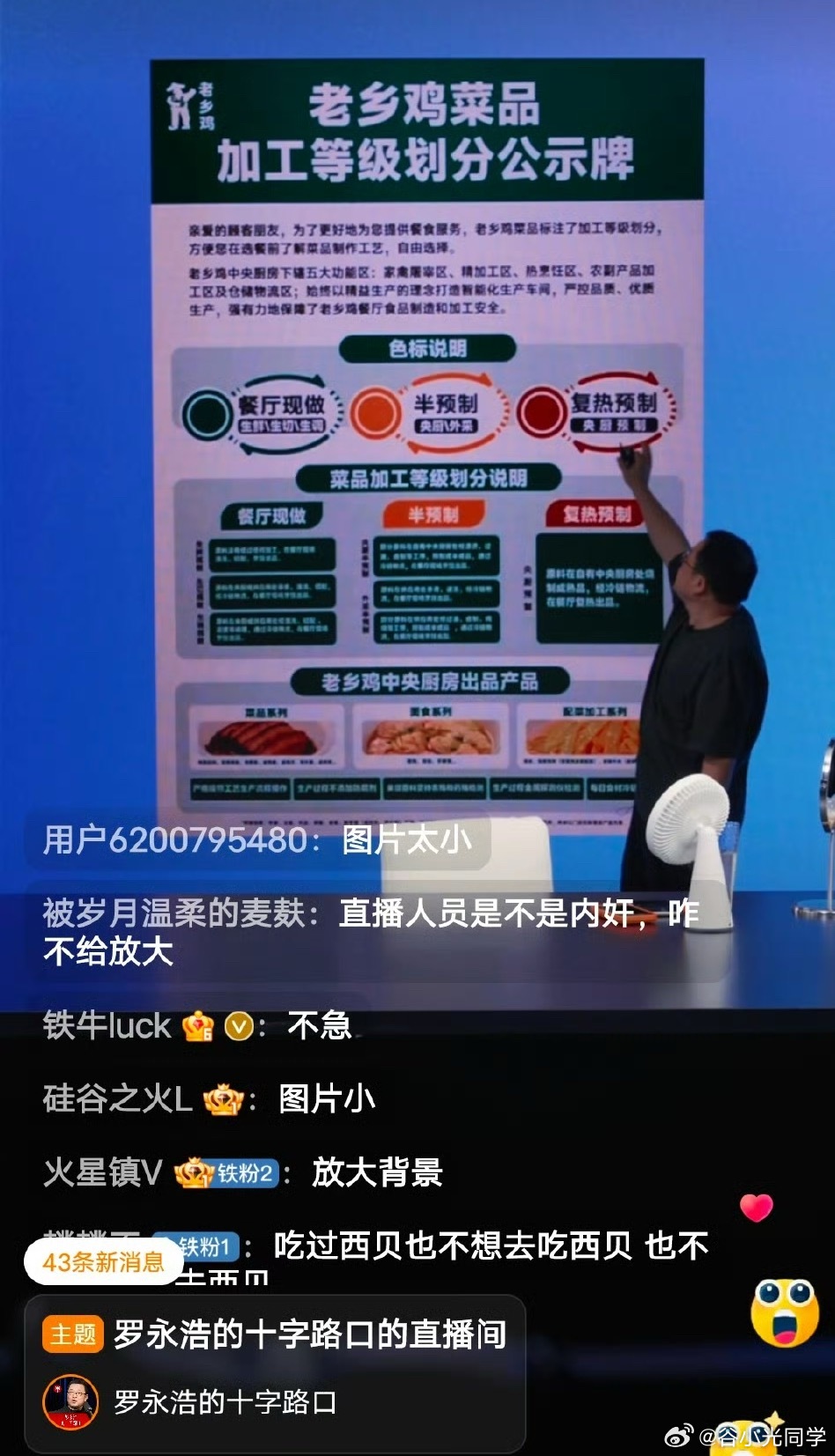 老乡鸡躺赢难评，一边说那个是预制菜怎么怎么样不好吃，一边说这个预制菜怎么怎么好