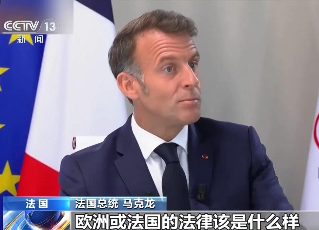 法国这次硬气了！法国总统马克龙一改往日的温顺，敢在公开采访时硬刚特朗普，这次立了
