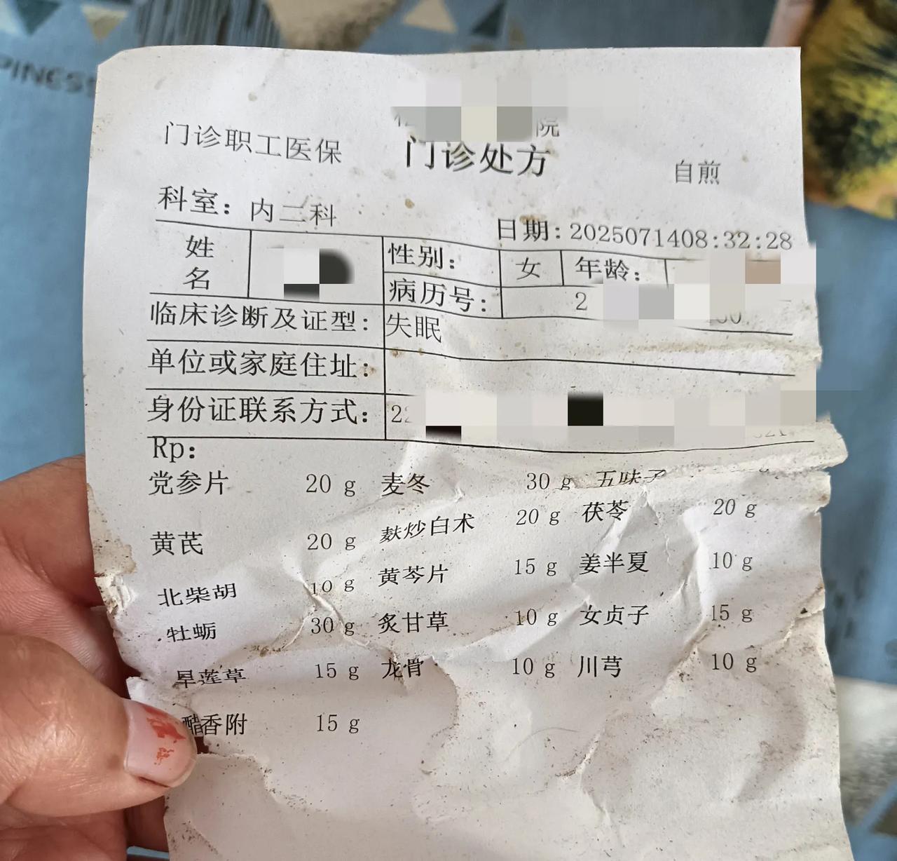 有懂得吗？看看这样的药方是治疗啥病的？今天，我顶着大太阳去中医院看大夫，我花4