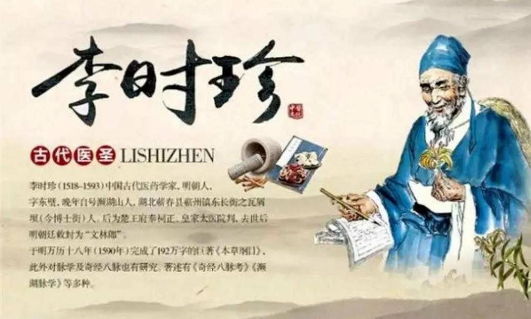 太遗憾！医圣故里蕲春，为何偏偏用不了“李时珍”商标？湖北蕲春李时珍商标