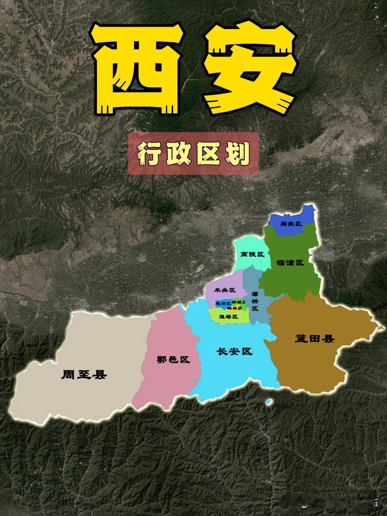 明明西安GDP都在20强之外，为何中国第五城之争，西安还能有着很大支持率呢？连苏