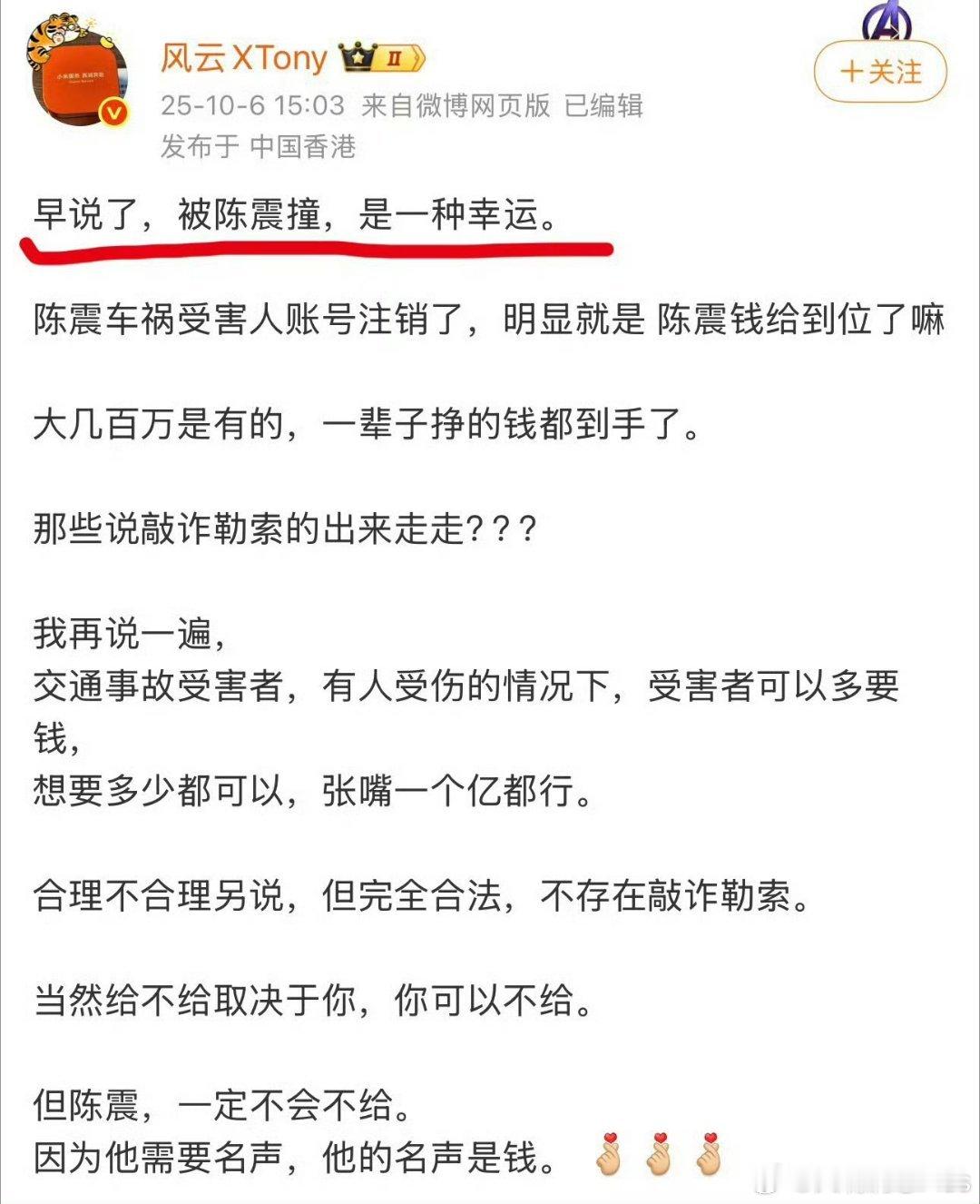 为了博流量？说出这样的话，心理变态吗？​​​