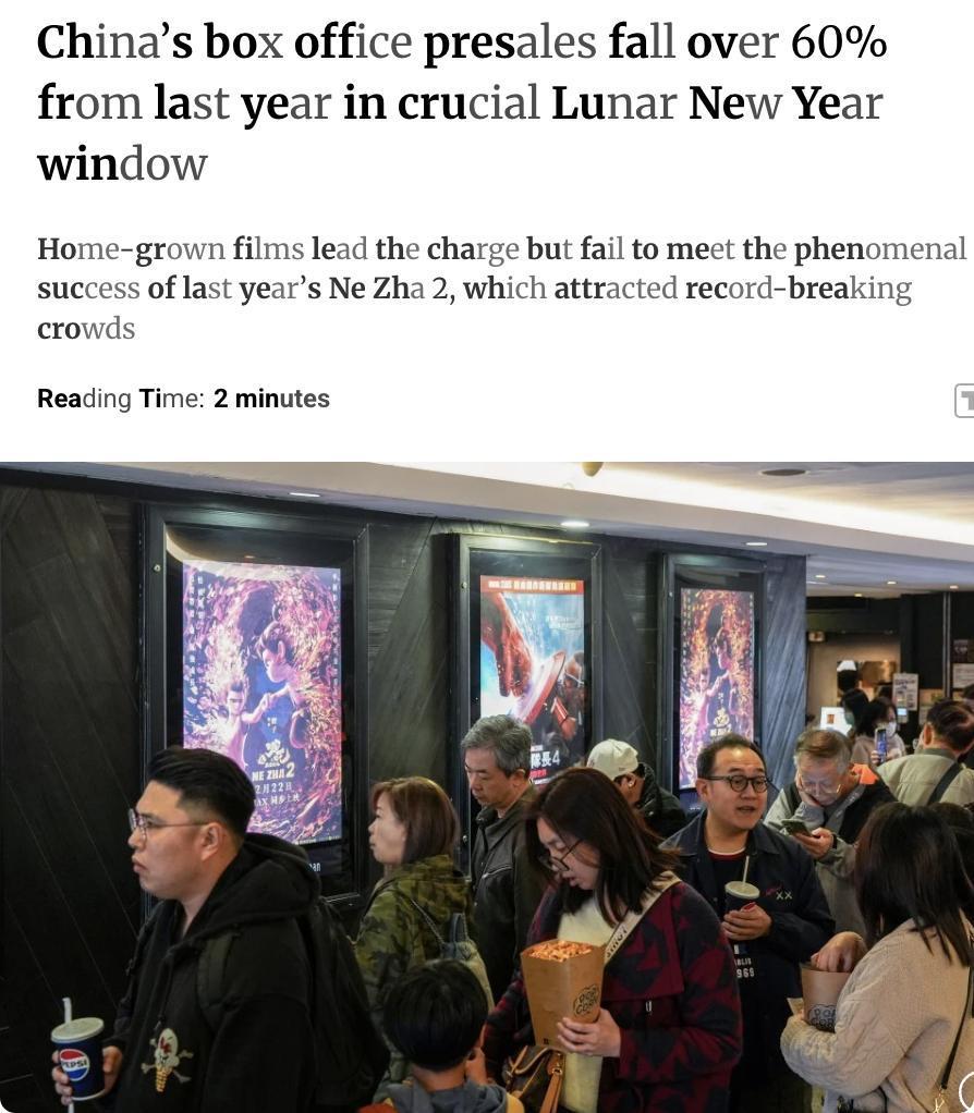 外媒：026年中国春节档电影预售票房较去年同期下降超60%。截至2月15日周