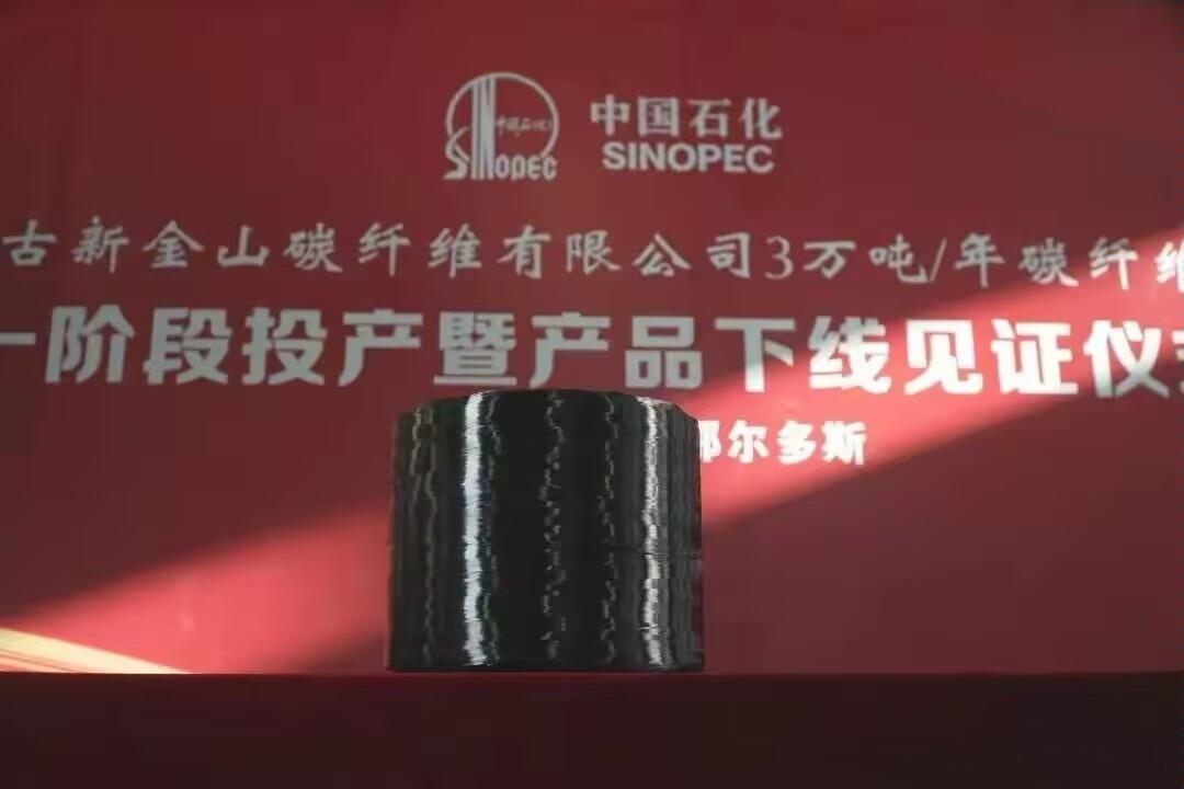 中国刚刚收到一个大好消息！6月2日，中国石化正式宣布，上海石化联合上海石油化