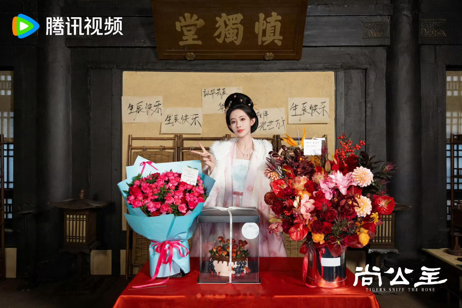 真好啊尚公主一起庆生🎉尚公主发了孟子义庆生照孟子义尚公主剧组庆生照