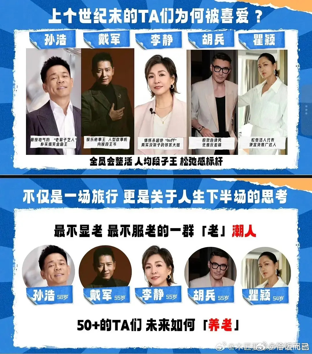 芒果太会跟潮流了，给瞿颖这几个熟人定制节目来了