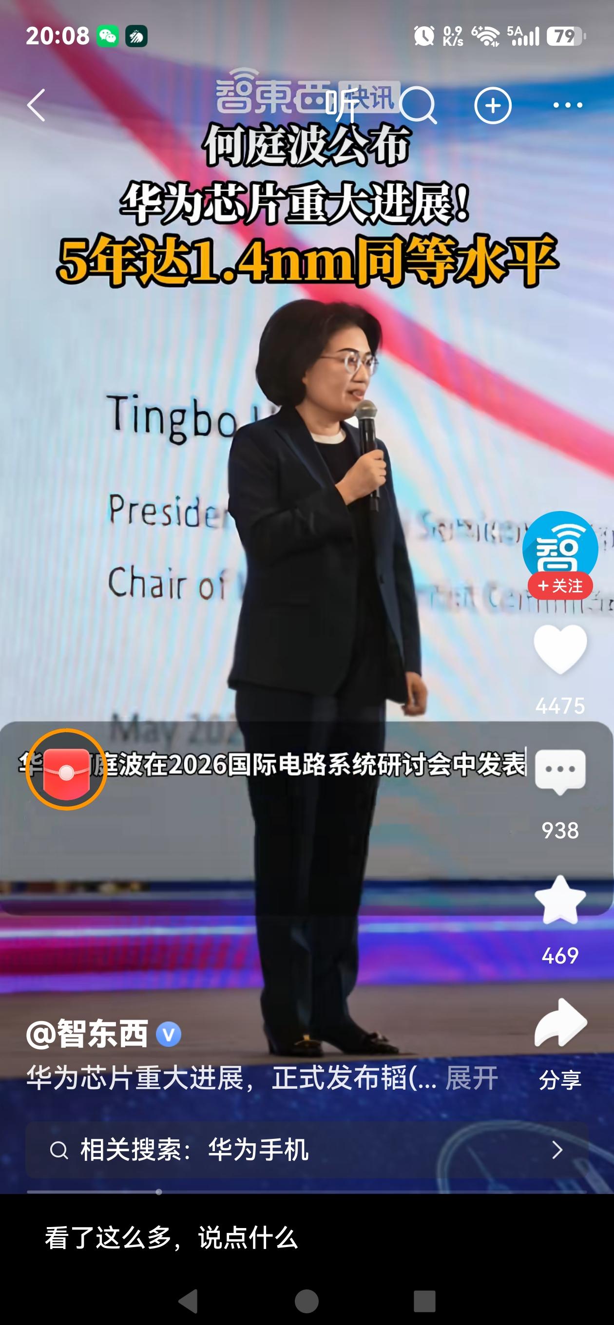 华为出来个"韬定律"，可以看到好评一片！为什么不见黑子和喷子？因为时间太短，被