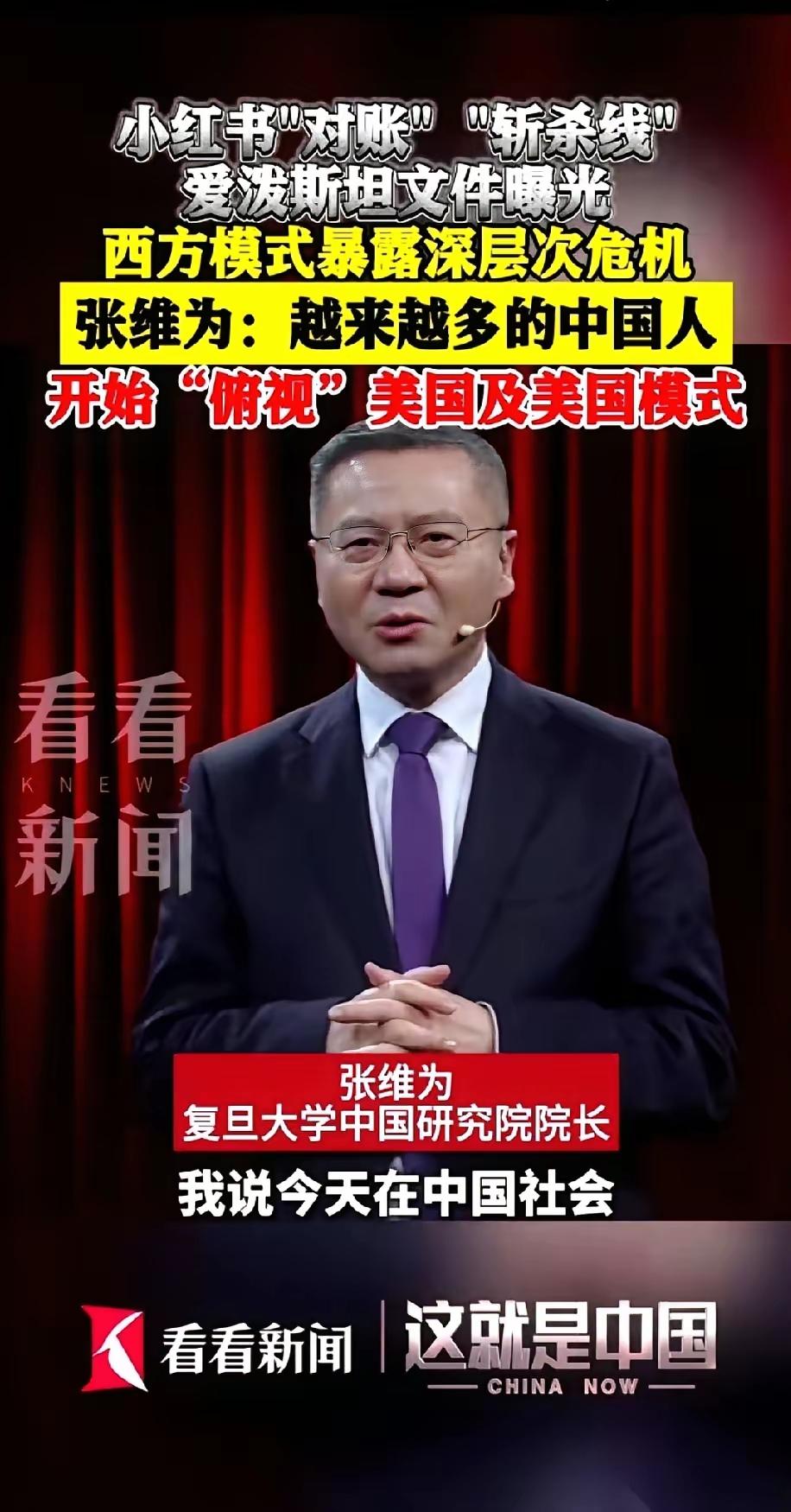 美国拒绝招收中国，俄罗斯，伊朗，朝鲜等的七国硕博研究生，最开心的是张维为教授。这