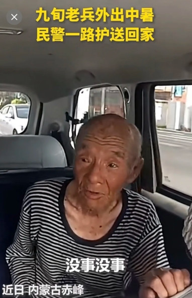 近日内蒙古，一名9旬老兵外出中暑了，民警发现一路护送回家，老人的动作却让全网泪目