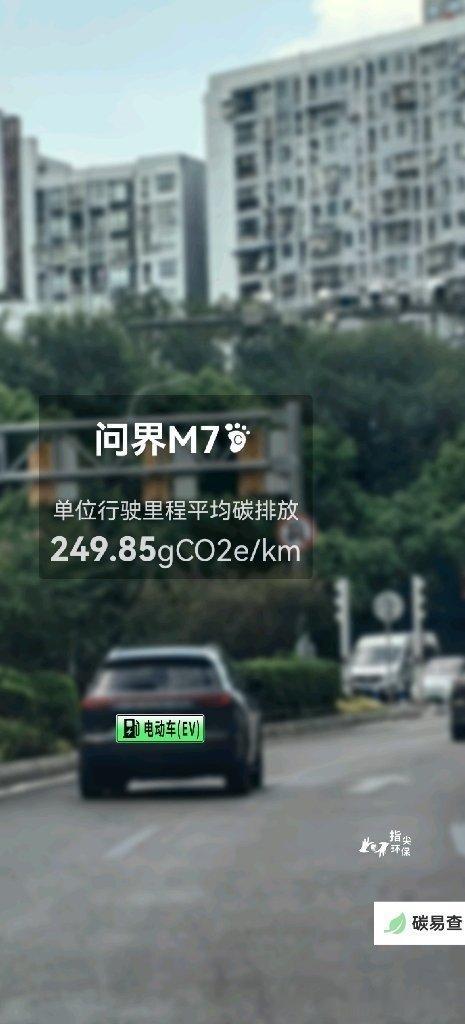 -问界M7（AITO M7）：按照一辆车行驶20万公里计，平均每1公里...