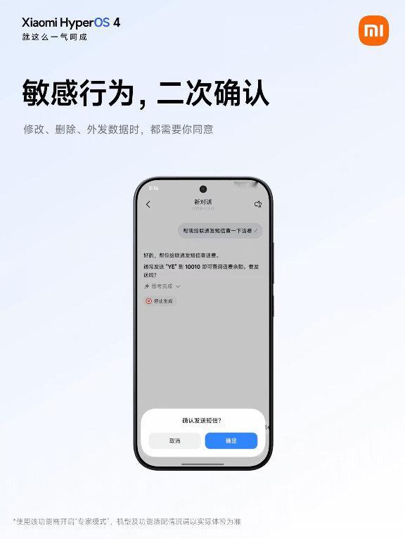 小米在澎湃OS4正式版持续围绕基础体验进行打磨，系统流畅度与设备发热控制均有明显改善。在此之前，小米