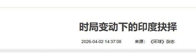 西方国家为什么很少围堵印度？因为印度这个国家确实不好对付！说白了，真把印度逼到死