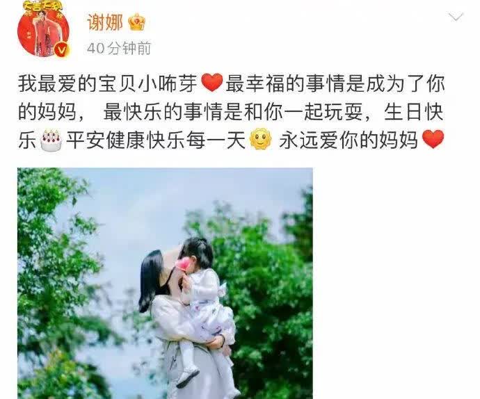 谢娜为小咘芽庆生满是宠溺，张杰牵三女儿背影曝光，幸福溢出屏幕