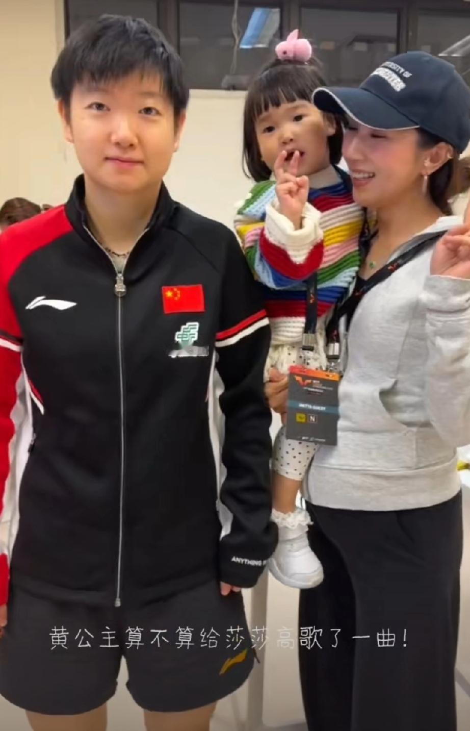 WTT香港年终总决赛期间，中国香港乒乓球运动员黄镇廷的妻子带着女儿探班黄镇廷比赛