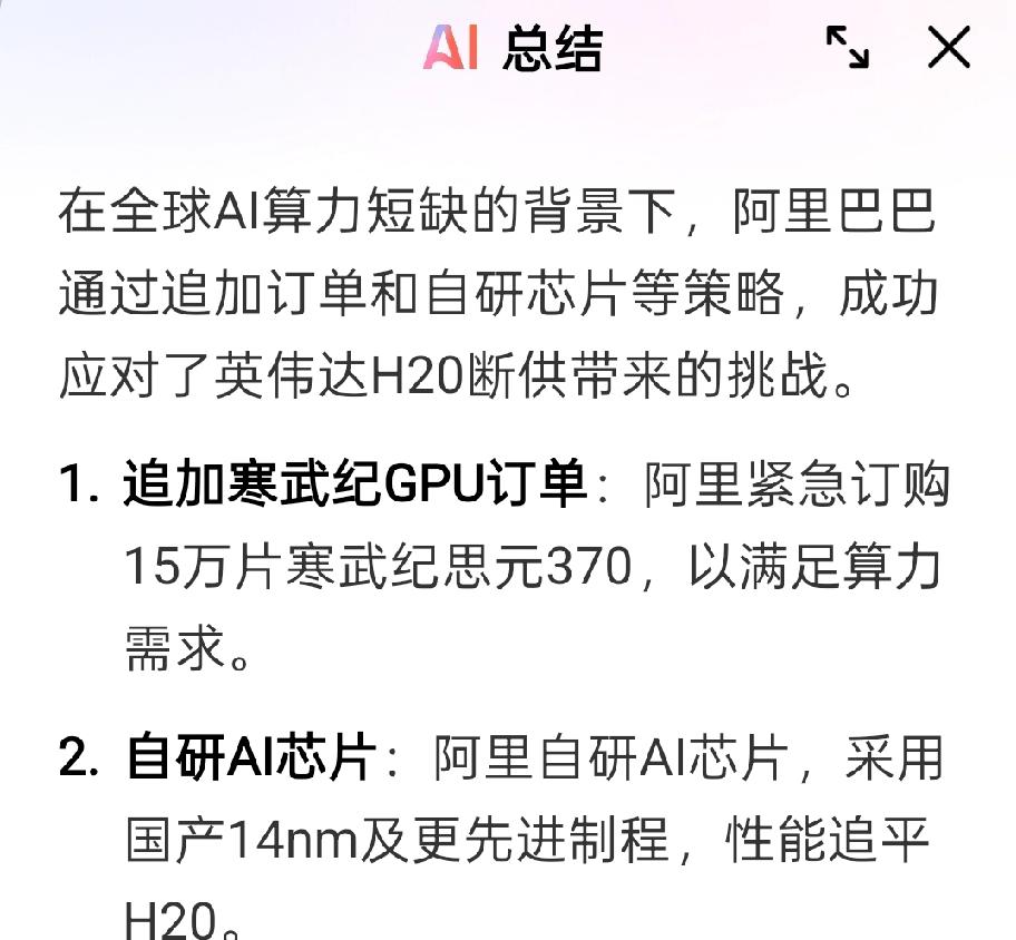 利好不断，上周说抖音公司是寒武纪的客户，也是寒武纪唯一的客户，一年可以采购300