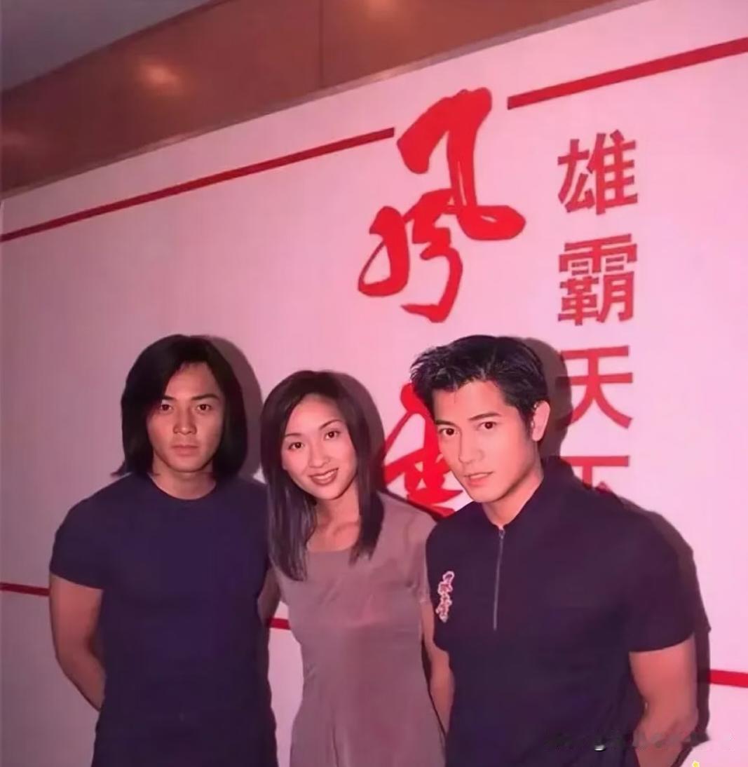 1998年，郑伊健、杨恭如、郭富城出席电影《风云》宣传活动，当年的伊面真是帅，杨