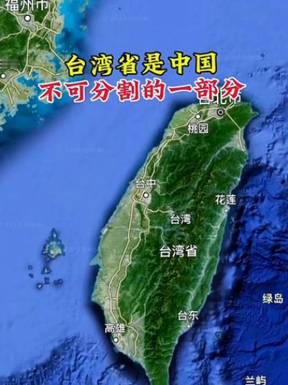 既然全世界都承认台湾是中国的，那为什么中国收回台湾这么难呢？建国到现在76年过去