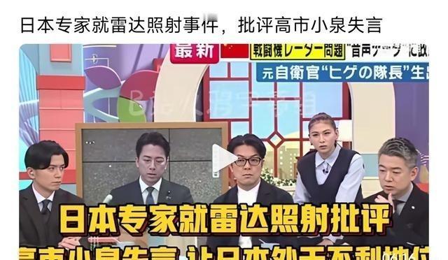 部分国人总是对日本有一种不自信，对日本整体实力过分高估，这实际上是一种无意义的焦