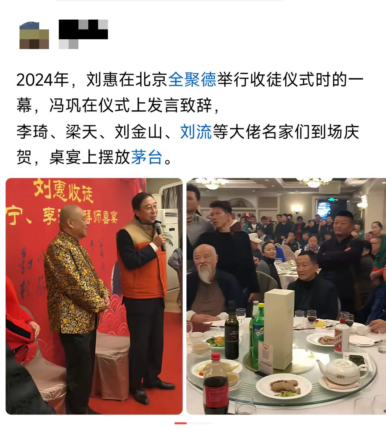 这么多大佬站台，这徒弟面子真不小。