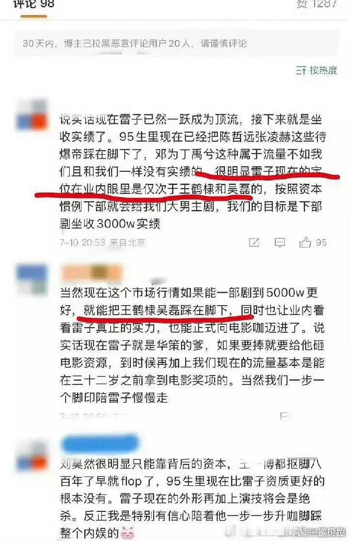 好牛脚踩陈哲远张凌赫无视邓为丁禹兮仅次于王鹤棣吴磊​​​