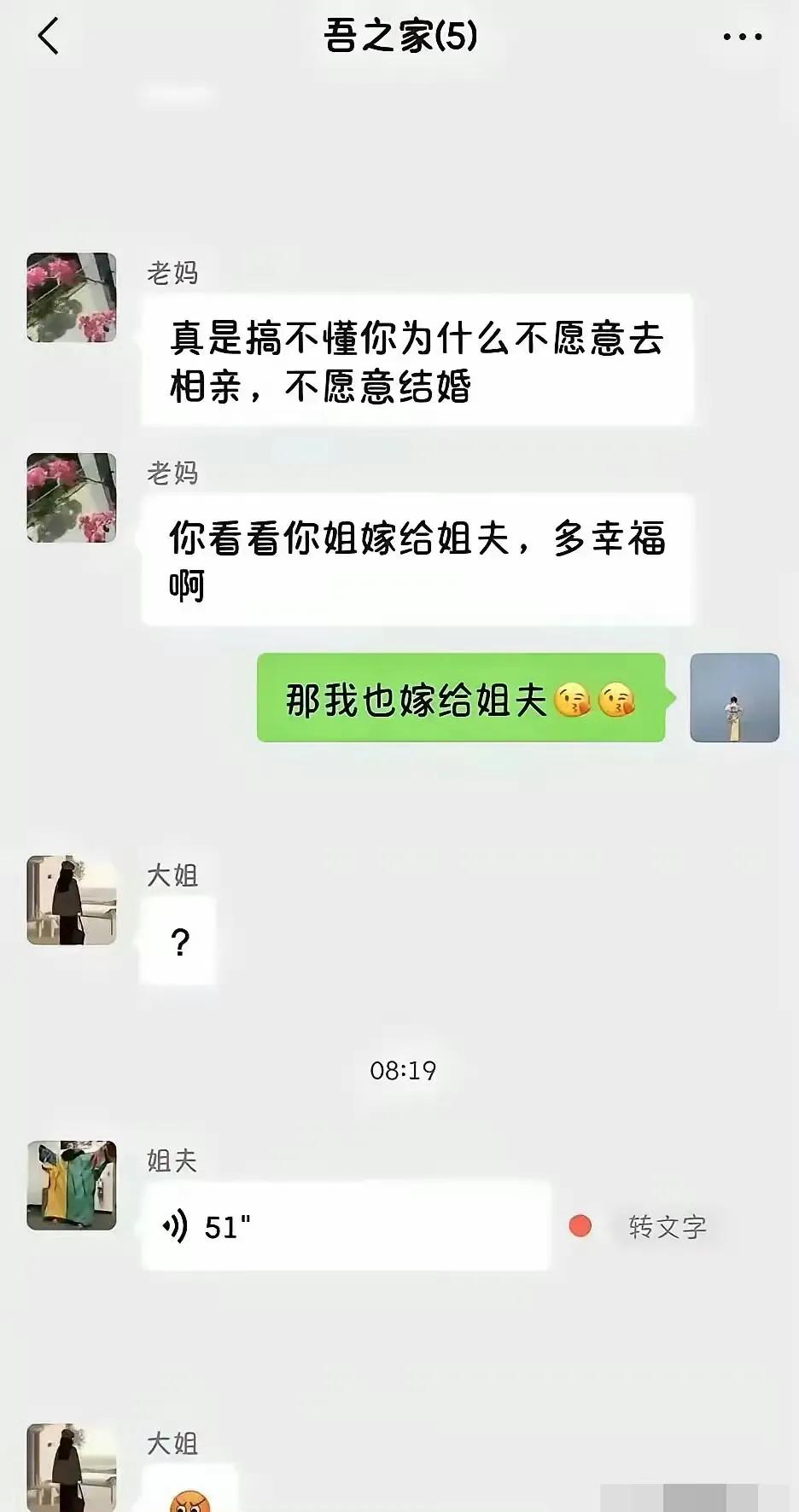 51秒，姐夫的求生欲有多强？