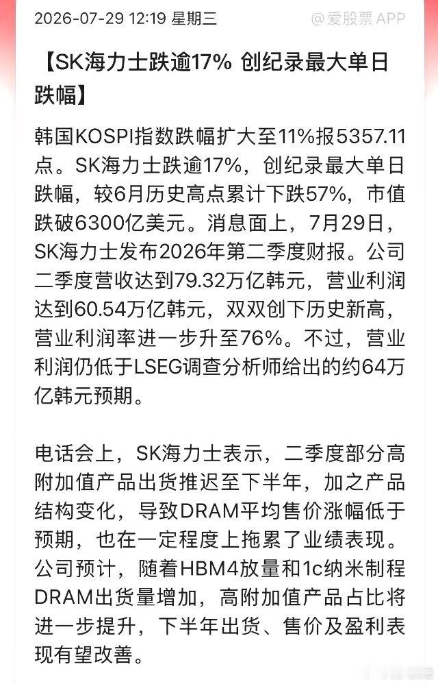 韩国市场当前危机信号已经十分明确：杠杆盘集中踩踏、场内流动性快速枯竭，若无政策外