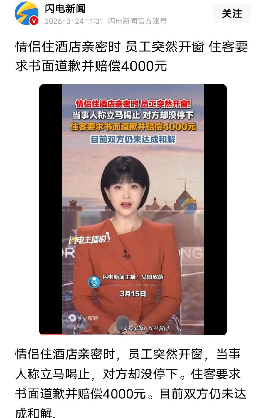 河南郑州，男子和女友正在亲热，房门突然被打开，一大叔站在门口把他们看了个精光，大