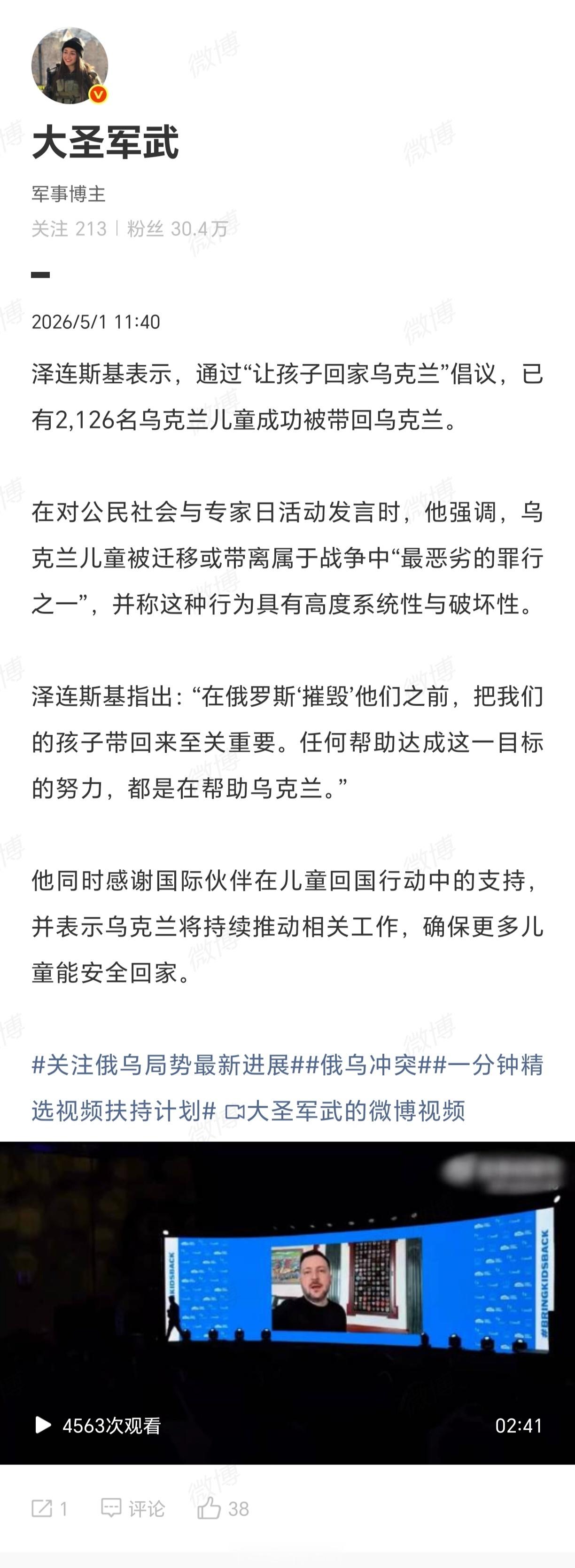 你猜为什么一开战东乌克兰人就急匆匆把自己家孩子送俄罗斯去了？他们在怕什么？