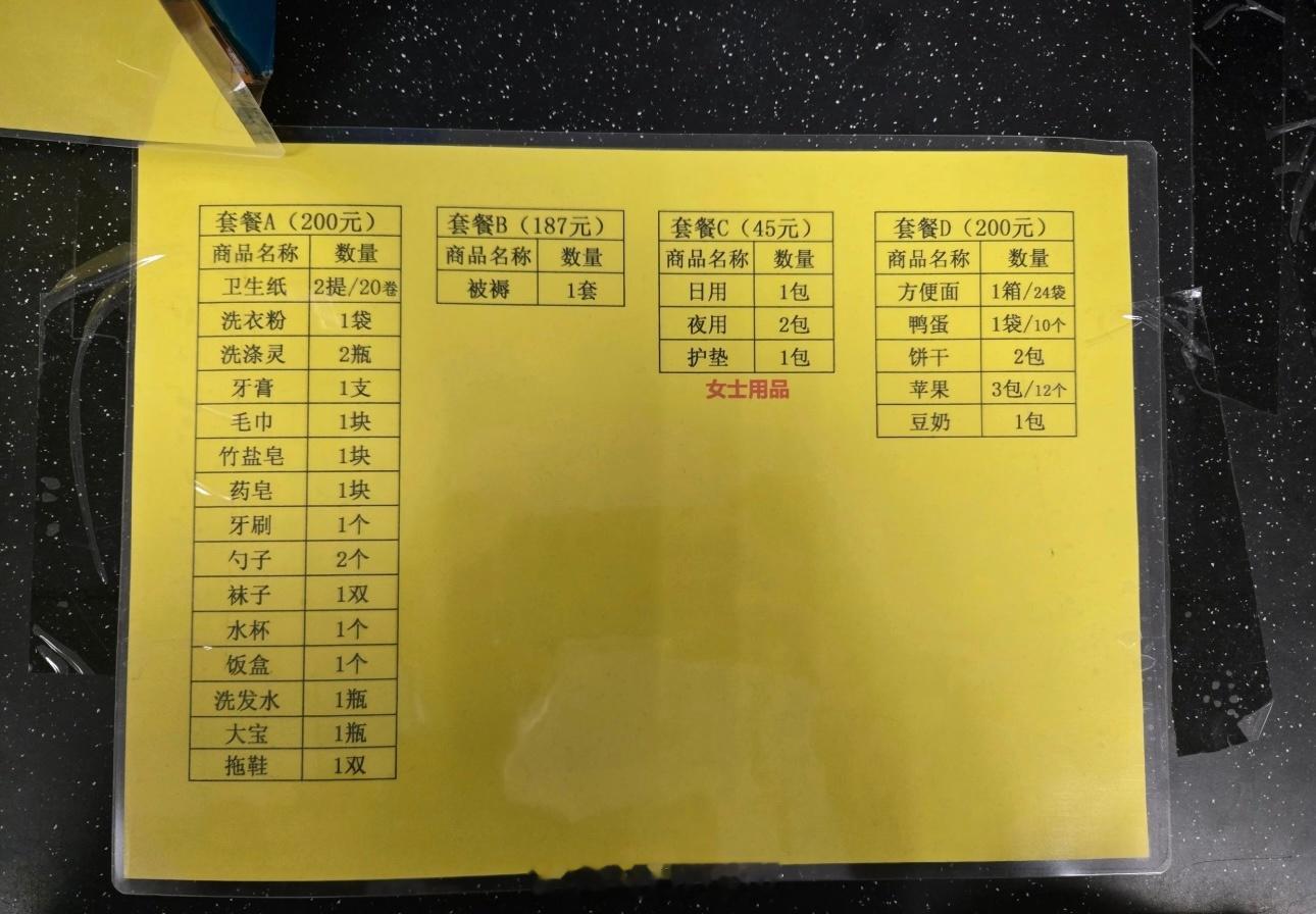 朝阳区看守所套餐，价格咋样[doge]​​​