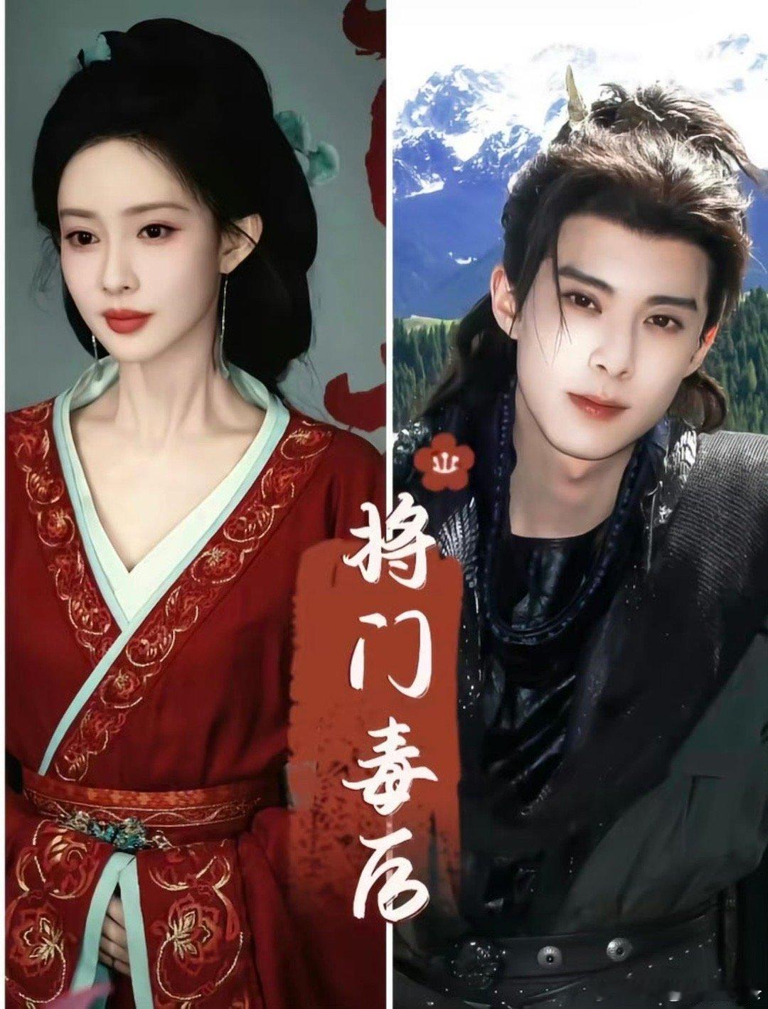 我去真的假的啊王鹤棣疑似不演将门毒后了那孟子义怎么办啊疑似王鹤棣退出将门毒