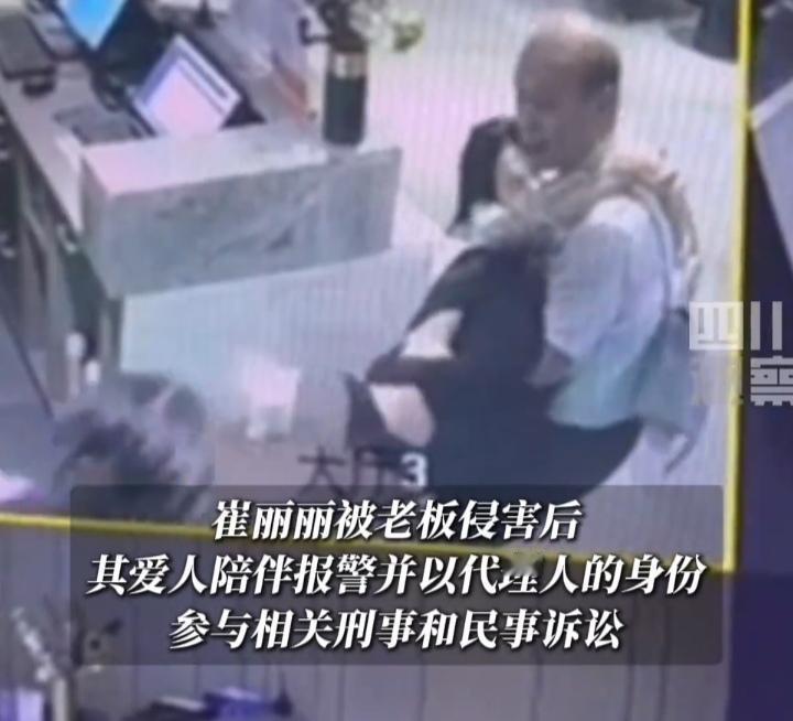 崔丽丽被老板侵犯这事，一扒发现这老板本事还不小：据了解到，王豪也就欺负崔丽丽的