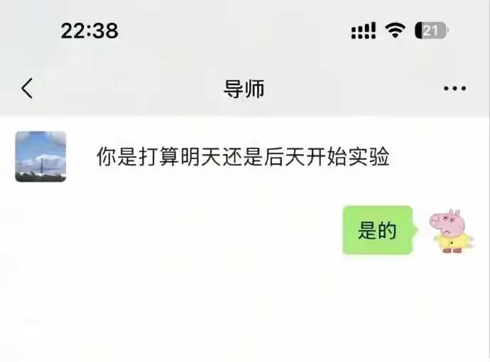 好好好，这样回答是什么情况[捂脸哭]