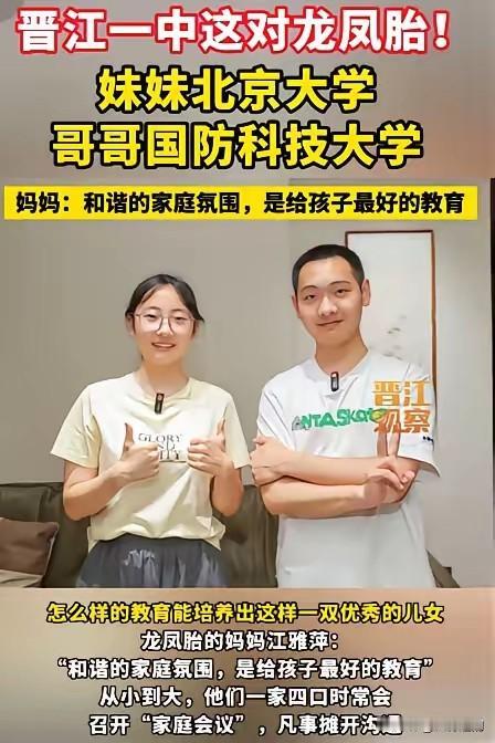“光宗耀祖了！”福建晋江一对龙凤胎兄妹刷屏全网。相差两分钟出生的黄金阳、黄金月，