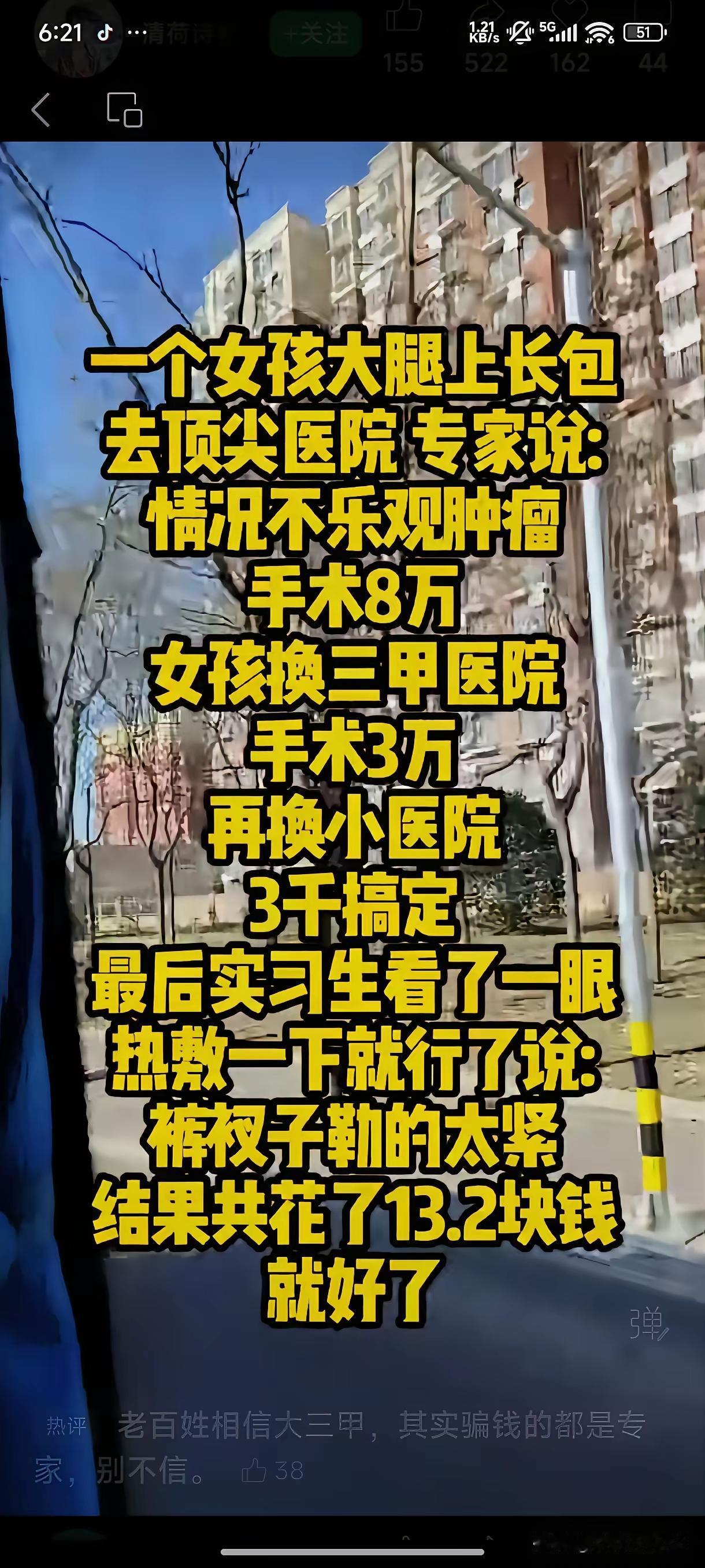 有点扯淡，但透着简朴素道理