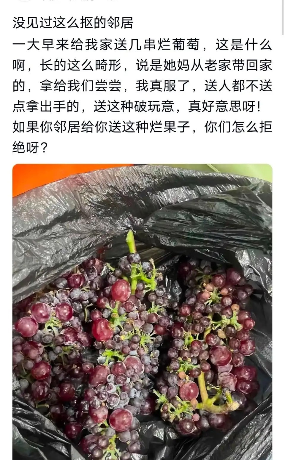 没见过这么抠的邻居，不想送可以不送