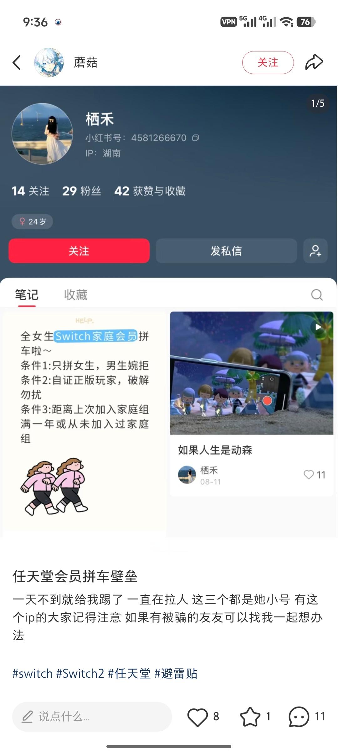 笑死我了，小红书特色的ghg结果是骗子