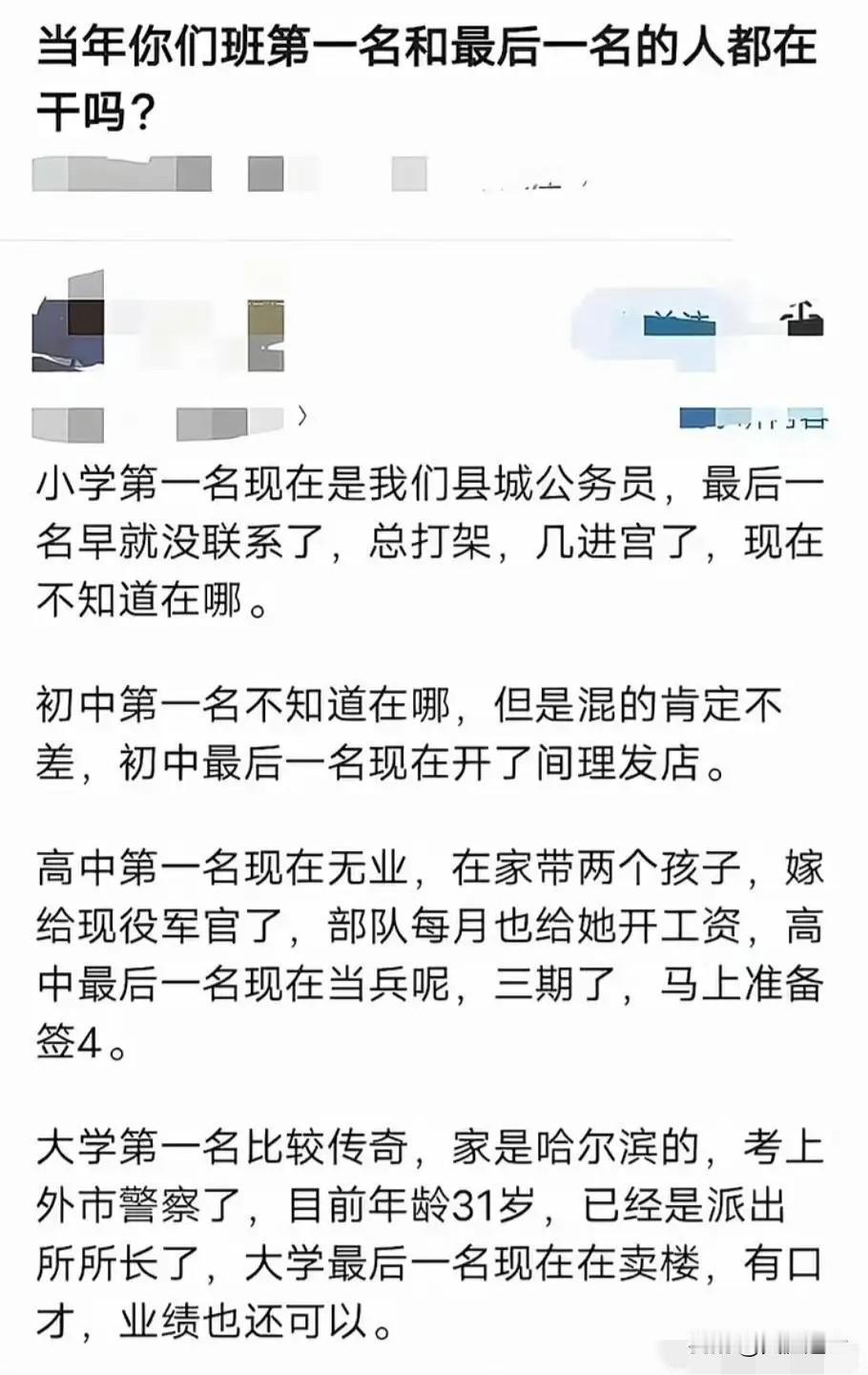 我大学期间有个神同学，班级名单有他的名字，但从来没上过课，老师点名时候也没见谁念