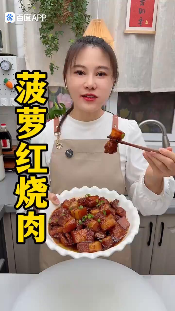 大家注意看，把焯好水的五花肉倒入电饭锅里，再放几块菠萝，出锅就是五花肉最好吃的一