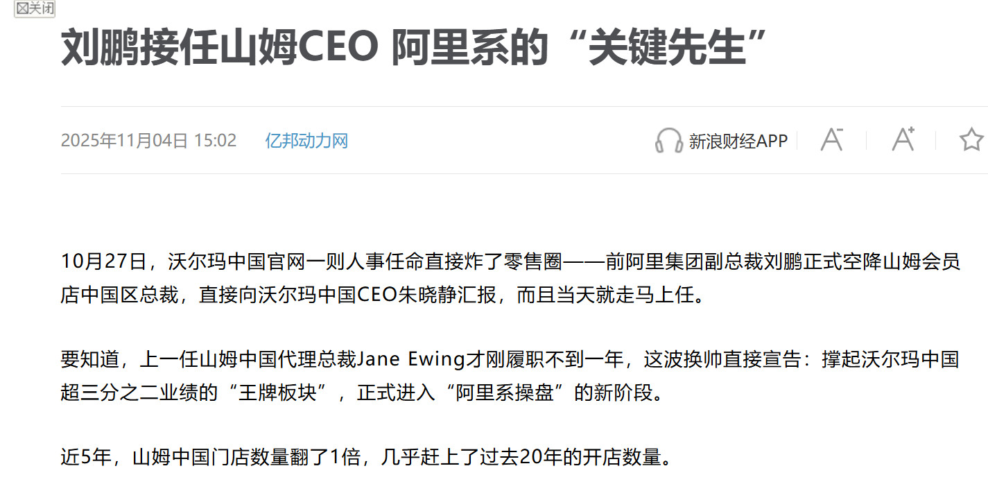 山姆超市被约谈山姆超市被约谈了，为什么这两年山姆超市特别作，特别跳？各种引起公