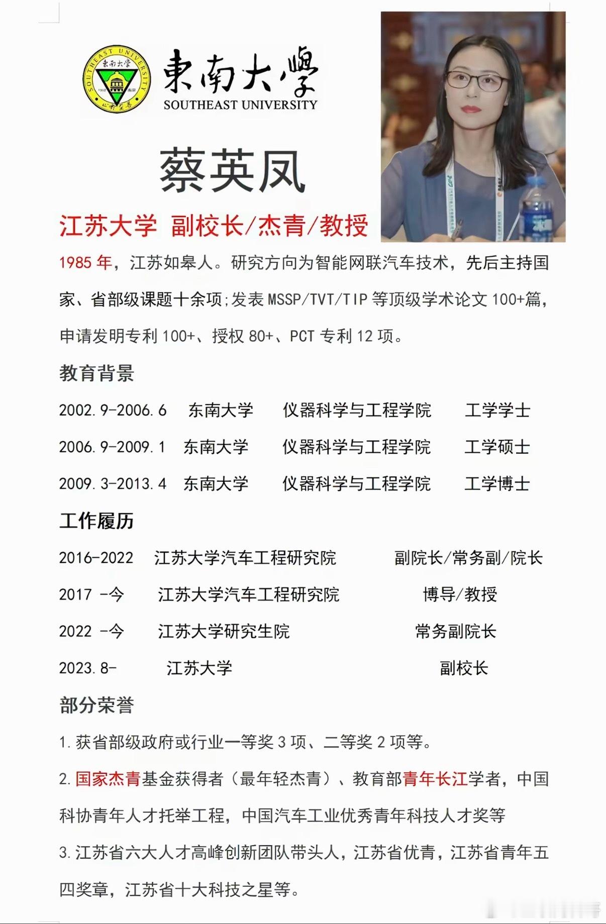 当代学术精英，大学教授，优秀杰青代表！这履历太炸裂了！